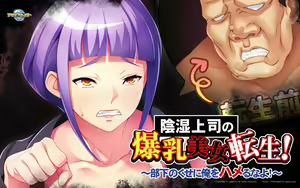 Page 215 of Inshitsu Joushi no Bakunyuu Bijo Tensei! ~Buka no Kuse ni Ore o Hameruna yo!~ - preview thumbnail