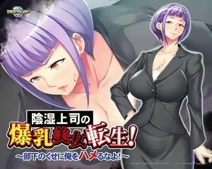 Page 216 of Inshitsu Joushi no Bakunyuu Bijo Tensei! ~Buka no Kuse ni Ore o Hameruna yo!~ - preview thumbnail