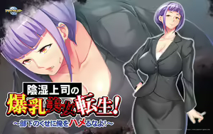 Page 219 of Inshitsu Joushi no Bakunyuu Bijo Tensei! ~Buka no Kuse ni Ore o Hameruna yo!~ - preview thumbnail