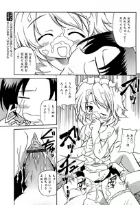Page 171 of Comic Vanilla Vol. 3 - preview thumbnail