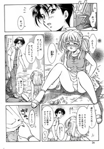 Page 20 of Comic Vanilla Vol. 3 - preview thumbnail