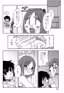 Page 202 of Comic Vanilla Vol. 3 - preview thumbnail