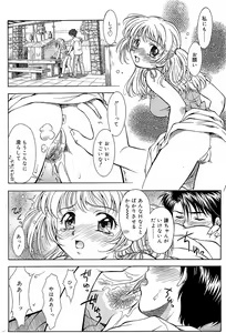 Page 30 of Comic Vanilla Vol. 3 - preview thumbnail