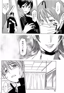 Page 80 of Comic Vanilla Vol. 3 - preview thumbnail