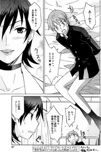 Page 81 of Comic Vanilla Vol. 3 - preview thumbnail