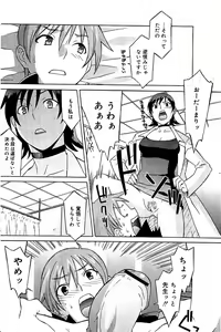 Page 84 of Comic Vanilla Vol. 3 - preview thumbnail