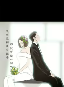 Page 3 of 代理孕母 12 [Chinese] Manhwa - preview thumbnail