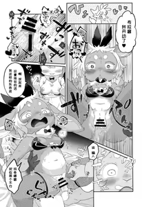 Page 16 of Youkoso! Melty Bunny's e | 欢迎来到 Melty Bunny's! - preview thumbnail