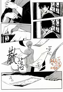 Page 33 of Kakioroshi - preview thumbnail