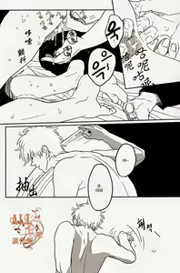 Page 16 of Kakioroshi - preview thumbnail