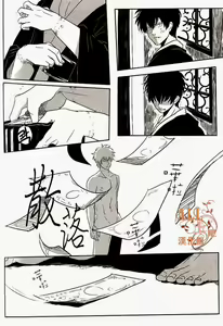 Page 33 of Kakioroshi - preview thumbnail