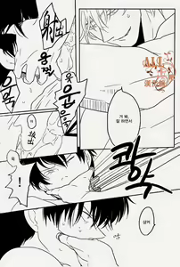 Page 7 of Kakioroshi - preview thumbnail