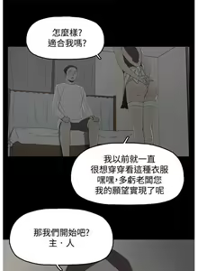Page 8 of 代理孕母 13 [Chinese] Manhwa - preview thumbnail