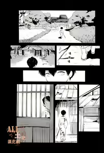 Page 3 of Tandeki - preview thumbnail