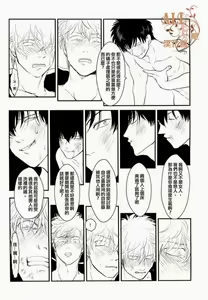 Page 64 of Tandeki - preview thumbnail
