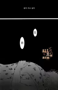 Page 15 of Kaiju | 저주 풀기 - preview thumbnail