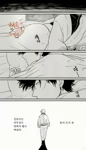 Page 17 of Kaiju | 저주 풀기 - preview thumbnail