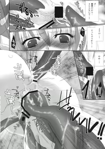 Page 11 of Touhou Hachinoji Chara Goudou - preview thumbnail