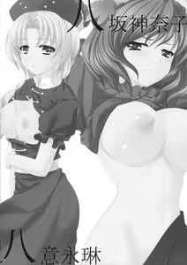 Page 15 of Touhou Hachinoji Chara Goudou - preview thumbnail