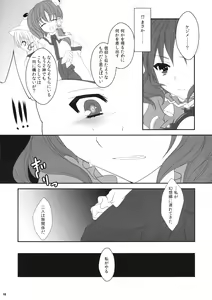Page 17 of Touhou Hachinoji Chara Goudou - preview thumbnail