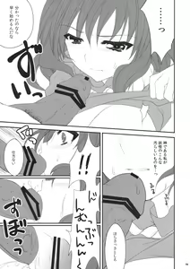 Page 18 of Touhou Hachinoji Chara Goudou - preview thumbnail
