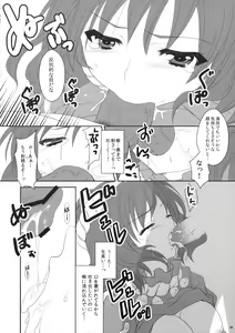 Page 19 of Touhou Hachinoji Chara Goudou - preview thumbnail