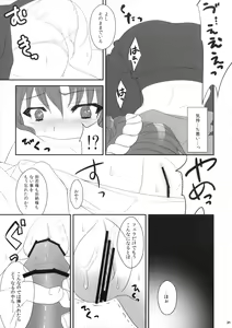 Page 20 of Touhou Hachinoji Chara Goudou - preview thumbnail