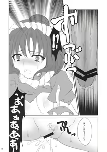 Page 21 of Touhou Hachinoji Chara Goudou - preview thumbnail