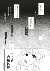 Page 26 of Touhou Hachinoji Chara Goudou - preview thumbnail