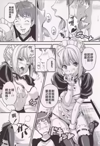 Page 12 of Outama King of Soul - preview thumbnail