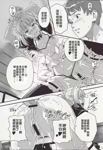 Page 20 of Outama King of Soul - preview thumbnail