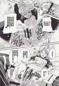Page 26 of Outama King of Soul - preview thumbnail