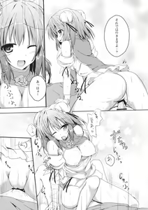 Page 16 of Lovekasen! - preview thumbnail