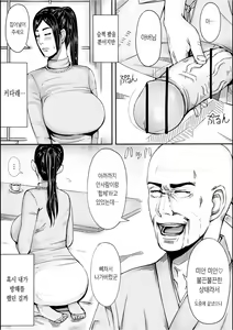 Page 11 of Iro no Ie -Hitozuma ga Sex Suru Hon II- | 색의 집 -유부녀가 섹스하는 책 II- - preview thumbnail