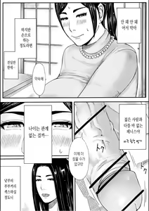 Page 13 of Iro no Ie -Hitozuma ga Sex Suru Hon II- | 색의 집 -유부녀가 섹스하는 책 II- - preview thumbnail