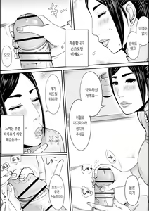 Page 14 of Iro no Ie -Hitozuma ga Sex Suru Hon II- | 색의 집 -유부녀가 섹스하는 책 II- - preview thumbnail