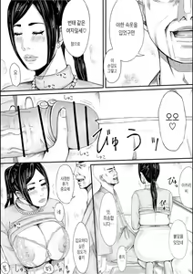 Page 18 of Iro no Ie -Hitozuma ga Sex Suru Hon II- | 색의 집 -유부녀가 섹스하는 책 II- - preview thumbnail