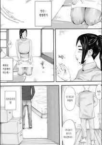 Page 21 of Iro no Ie -Hitozuma ga Sex Suru Hon II- | 색의 집 -유부녀가 섹스하는 책 II- - preview thumbnail