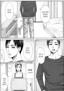 Page 22 of Iro no Ie -Hitozuma ga Sex Suru Hon II- | 색의 집 -유부녀가 섹스하는 책 II- - preview thumbnail