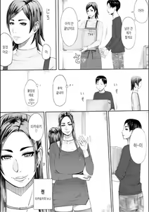 Page 23 of Iro no Ie -Hitozuma ga Sex Suru Hon II- | 색의 집 -유부녀가 섹스하는 책 II- - preview thumbnail