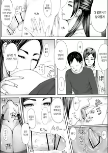 Page 27 of Iro no Ie -Hitozuma ga Sex Suru Hon II- | 색의 집 -유부녀가 섹스하는 책 II- - preview thumbnail