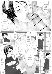 Page 52 of Iro no Ie -Hitozuma ga Sex Suru Hon II- | 색의 집 -유부녀가 섹스하는 책 II- - preview thumbnail