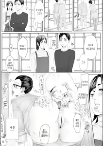 Page 55 of Iro no Ie -Hitozuma ga Sex Suru Hon II- | 색의 집 -유부녀가 섹스하는 책 II- - preview thumbnail