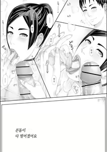 Page 63 of Iro no Ie -Hitozuma ga Sex Suru Hon II- | 색의 집 -유부녀가 섹스하는 책 II- - preview thumbnail