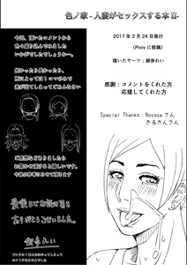 Page 67 of Iro no Ie -Hitozuma ga Sex Suru Hon II- | 색의 집 -유부녀가 섹스하는 책 II- - preview thumbnail