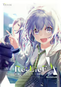 Re: LieF ~ Shinainaru Anata e ~ Re: EditioN — hentai manga cover on Fhentai