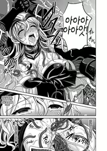 Page 13 of Magai ni Ochiru Seijo - preview thumbnail