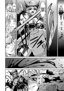 Page 14 of Magai ni Ochiru Seijo - preview thumbnail