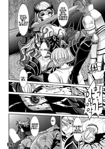 Page 20 of Magai ni Ochiru Seijo - preview thumbnail