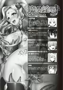 Page 21 of Magai ni Ochiru Seijo - preview thumbnail
